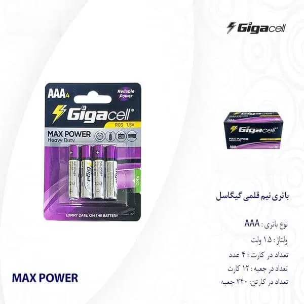 باتری چهار تایی نیم قلمی گیگاسل مدل Max Power Heavy Duty R03 1.5V AAA — تصویر ۵