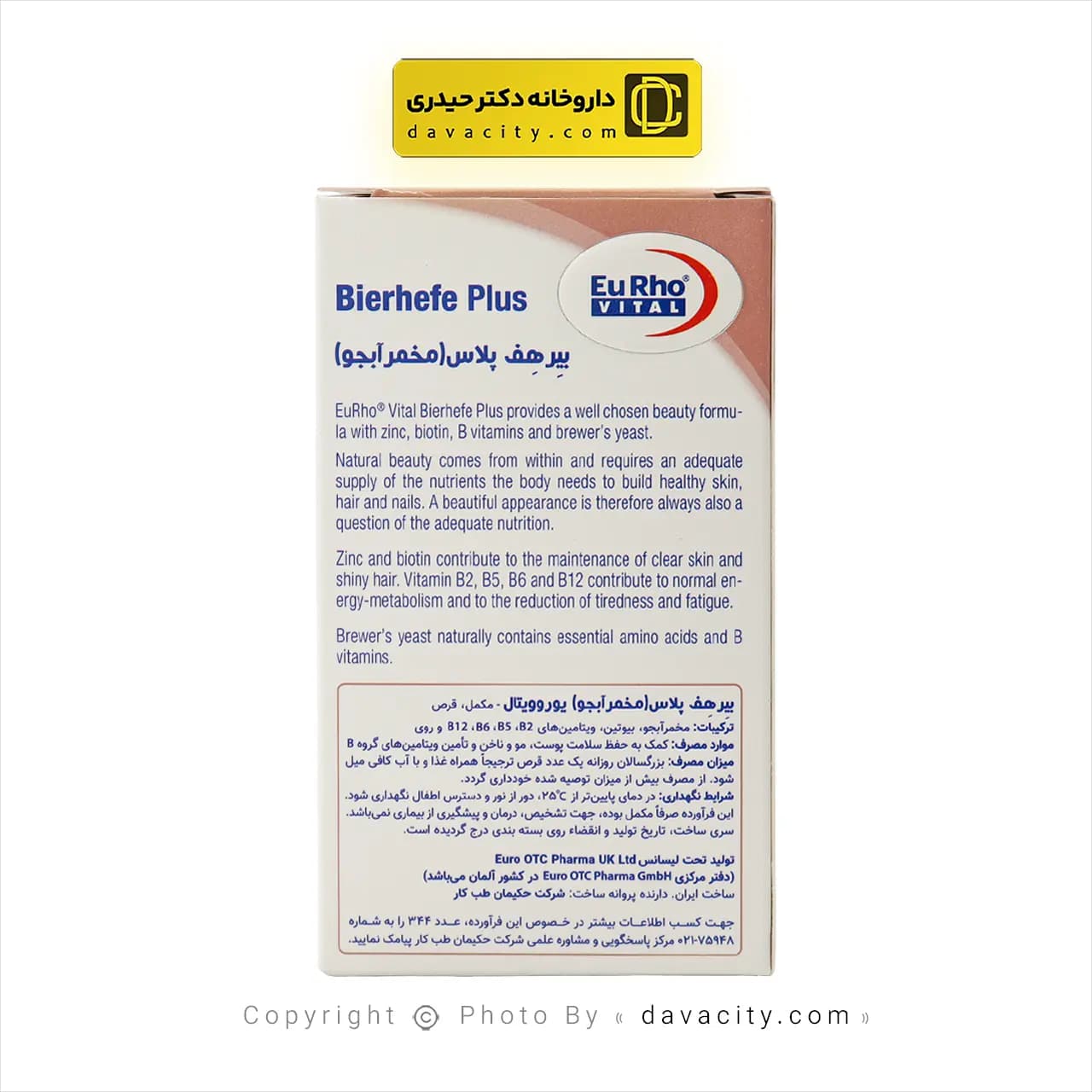 قرص بیرهف مخمر آبجو یوروویتال 60 عددی — تصویر ۳