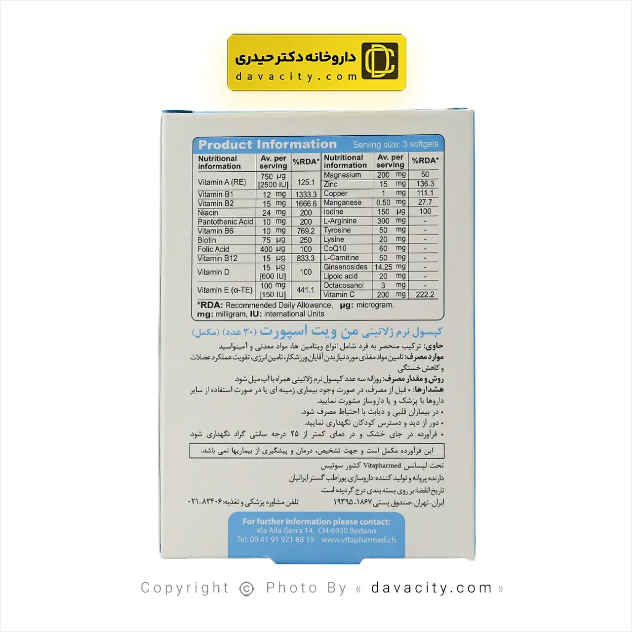 کپسول نرم ژلاتینی من ویت اسپورت ویواتیون 30 عددی — تصویر ۴