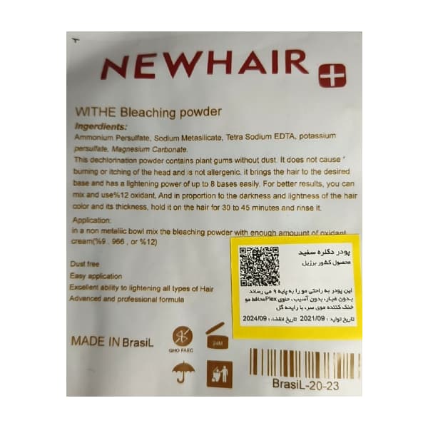 پودر دکلره سفید نیو هیر ۵۰۰ گرمی New Hair — تصویر ۲