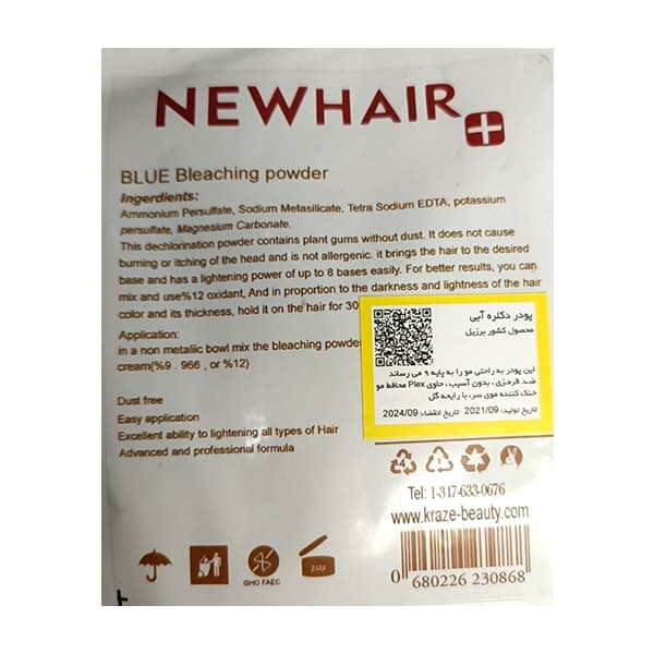 پودر دکلره آبی نیو هیر ۵۰۰ گرمی New Hair — تصویر ۲