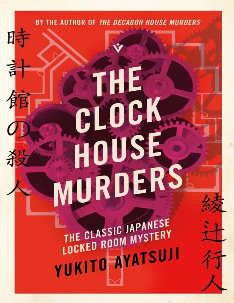 کتاب قتلهای خانه ساعت (The Clock House Murders) نسخه PDF انگلیسی