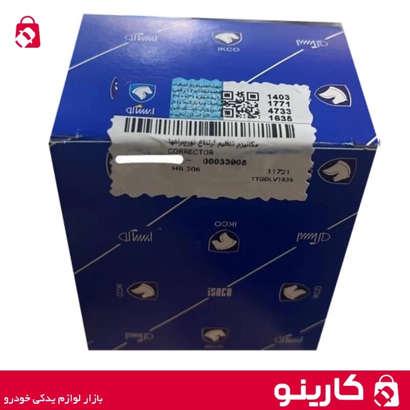 مکانیزم تنظیم ارتفاع نور چراغهای جلو با واشر پژو 206 — تصویر ۵