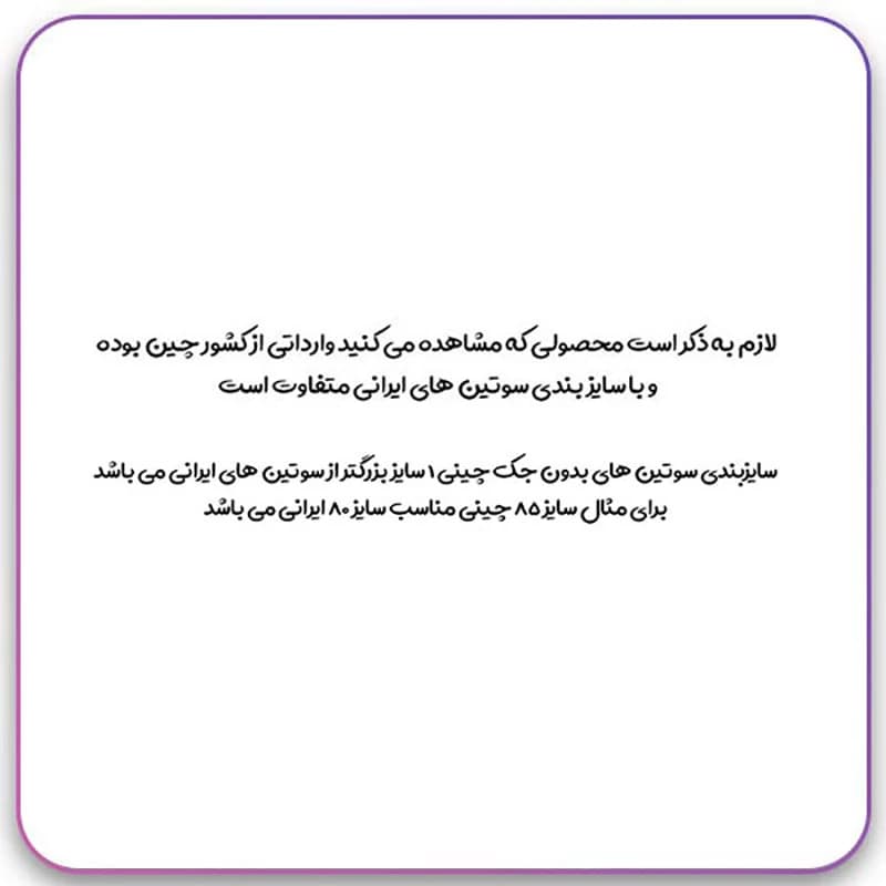 ست شورت و سوتین زنانه مدل خفاش فنردار کد 23043ST — تصویر ۵