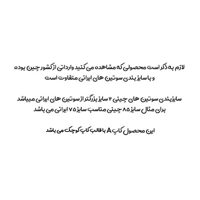 ست شورت و سوتین زنانه مدل اریسا اسفنجی کد 3205ST — تصویر ۵