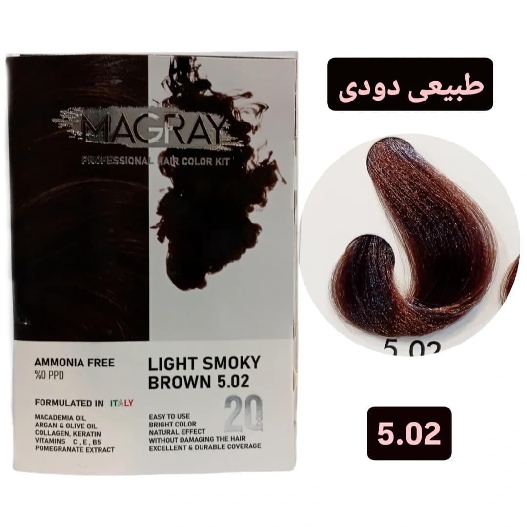 کیت رنگ مو بدون آمونیاک ماگرای قهوه ای دودی روشن MAGRAY 5.02