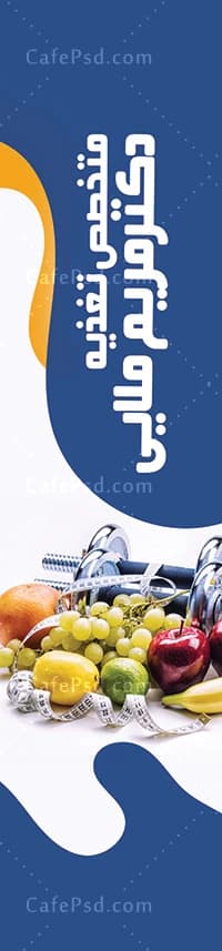پرچم ساحلی کلینیک تغذیه — تصویر ۳