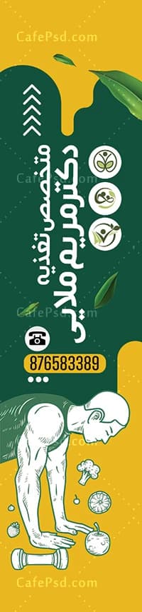 پرچم ساحلی دکتر تغذیه — تصویر ۳