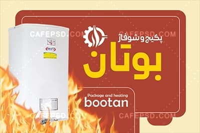 طرح لایه باز کارت ویزیت پکیج فروشی — تصویر ۳