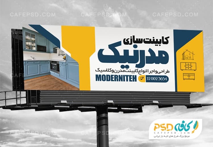 طرح بنر کابینت سازی با عکس کابینت آشپزخانه
