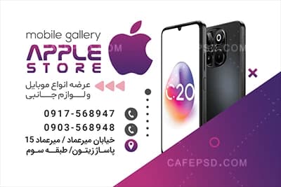 کارت ویزیت فروشگاه موبایل با عکس موبایل سایفر — تصویر ۳