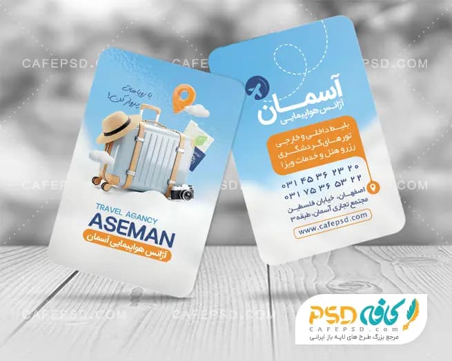 طرح کارت ویزیت آژانس هواپیمایی لاکچری و جدید
