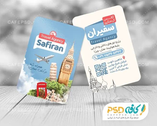 کارت ویزیت آژانس هواپیمایی با عکس هواپیما