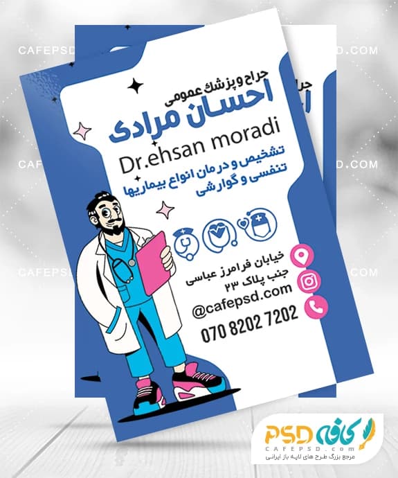تراکت خام پزشک عمومی با وکتور دکتر