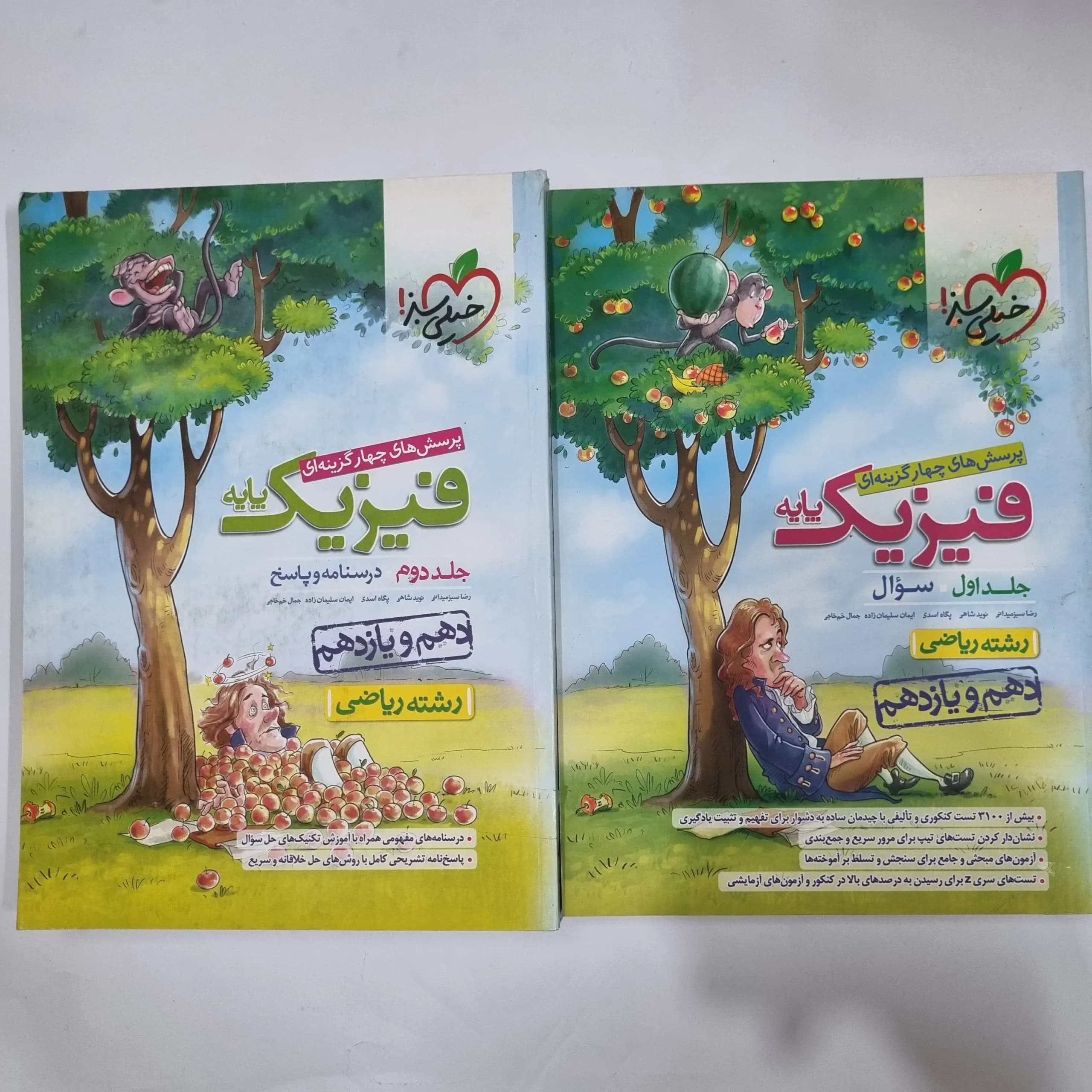 فیزیک پایه (دهم و یازدهم) ریاضی تست خیلی سبز 1401(دست دوم) کد 5954 — تصویر ۲
