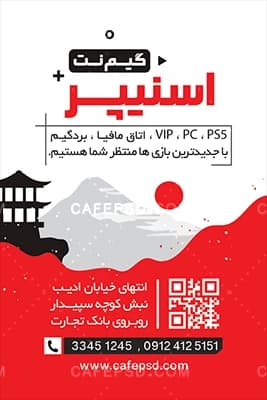 کارت ویزیت گیم نت جدید و لاکچری قابل ویرایش با فتوشاپ — تصویر ۴