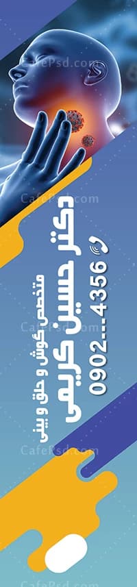 طرح پرچم ساحلی گوش و حلق و بینی — تصویر ۳