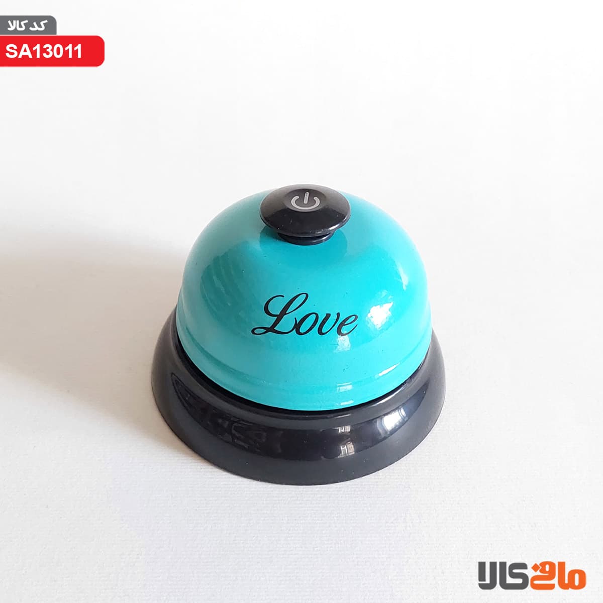 زنگ هتلی Love فیروزای (کوچک) — تصویر ۲
