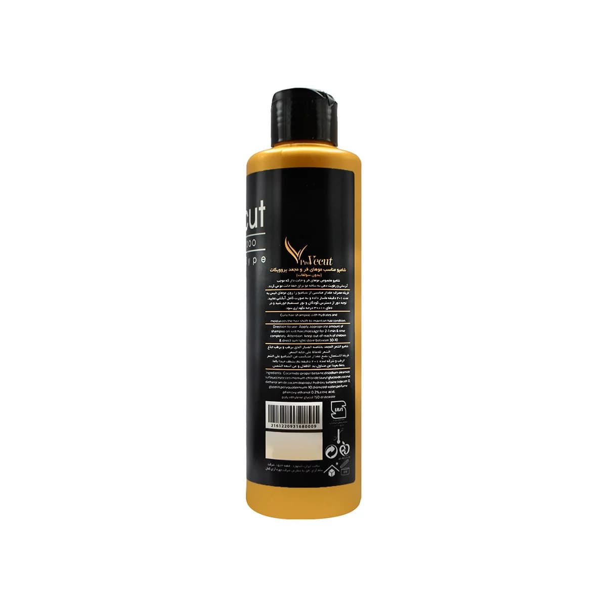 شامپو موهای فر و مجعد بدون سولفات پروویکات 300 میل _ ProVecut Curly Shampoo _ پروویکات — تصویر ۳