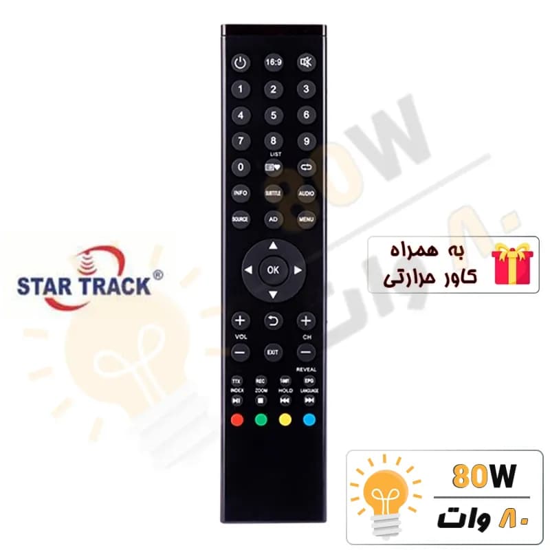 کنترل تلویزیون استارتراک T4 – درجه 1