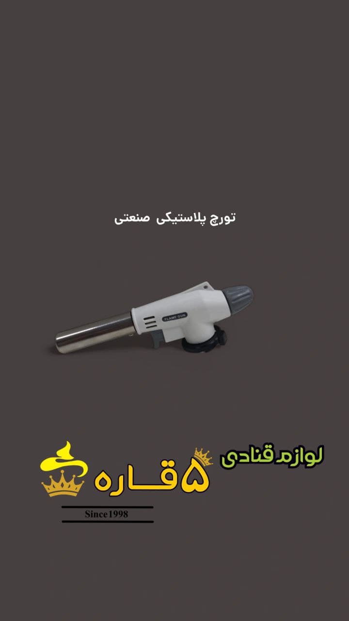 تورچ صنعتی — تصویر ۳