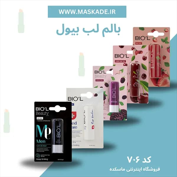 بالم لب بیول — تصویر ۷
