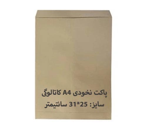 پاکت مقوایی A4 نخودی کاتالوگی بسته 100 عددی