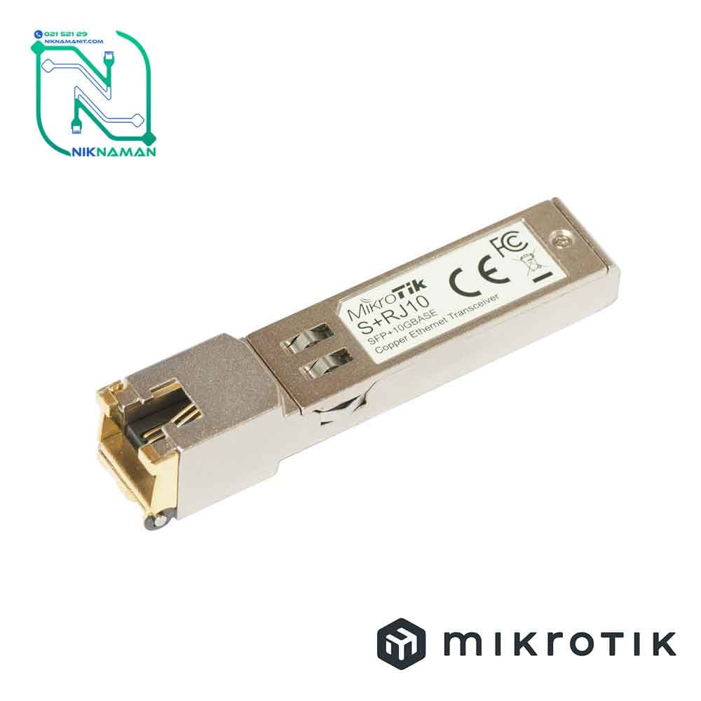 ماژول فیبر نوری میکروتیک (Mikrotik) مدل S+RJ10
