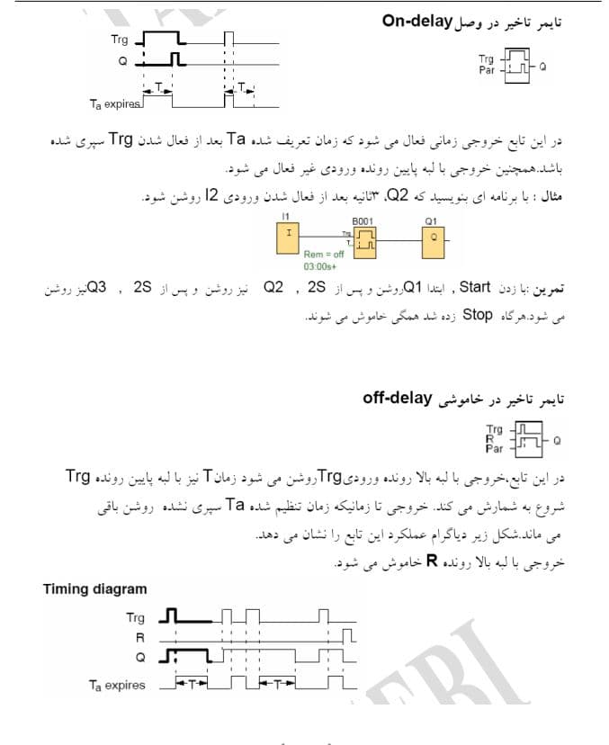 دانلود جزوه کنترل صنعتی — تصویر ۳