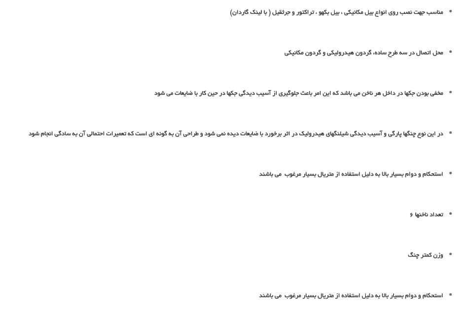 چنگك هيدروليك ضايعات-بيل مكانيكي-جرثقيل — تصویر ۶