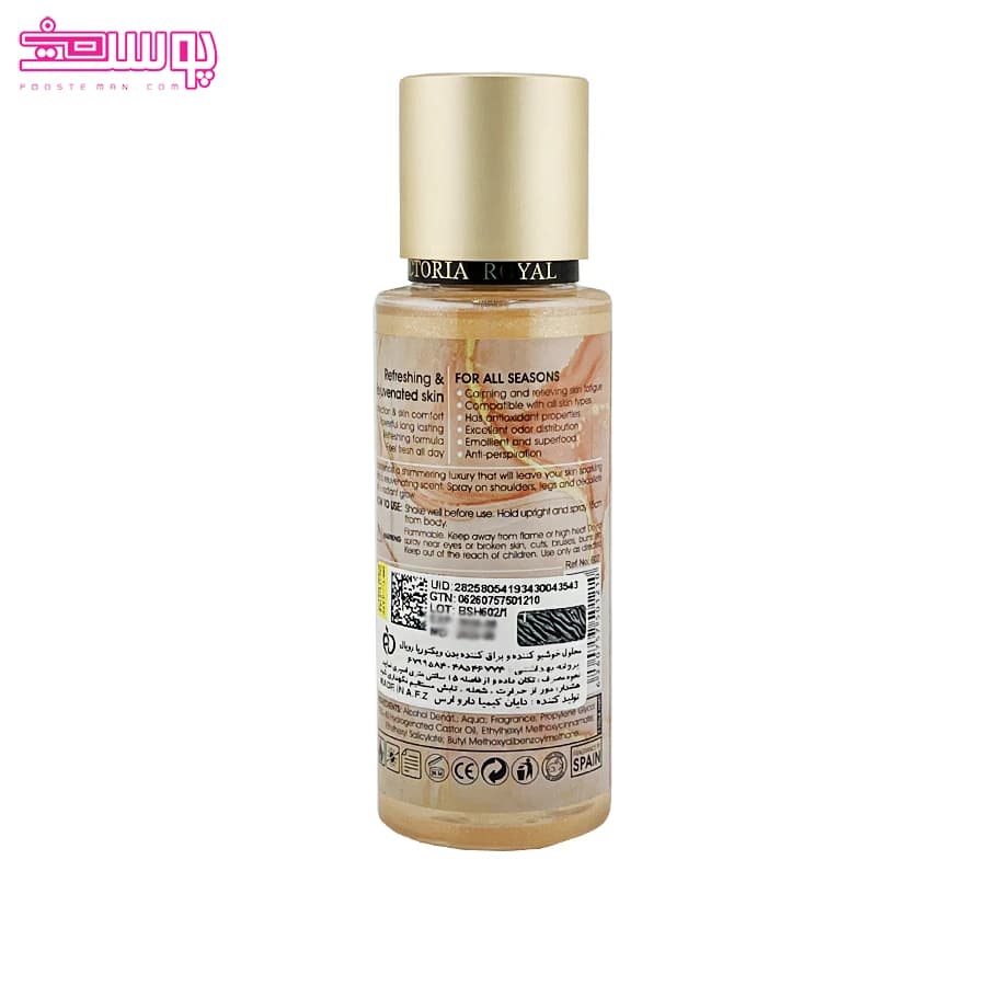 بادی اسپلش اکلیلی لاو اسپل ویکتوریا رویال مدل Love Spell حجم 110ml — تصویر ۲