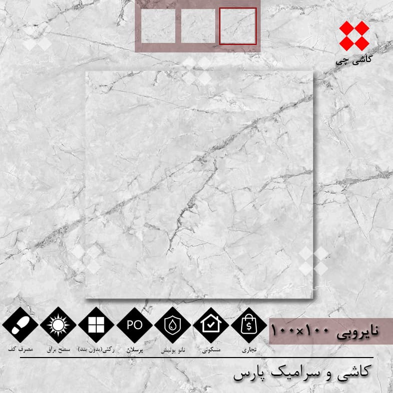 نایروبی خاکستری 100×100 کلکته نانو پولیش پرسلان درجه 2 — تصویر ۲