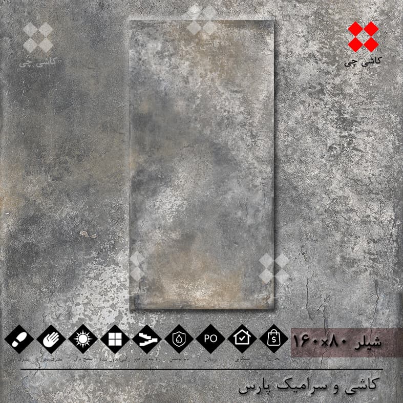 شیلر خاکستری 160×80 نانو پولیش پرسلان درجه 1 — تصویر ۵
