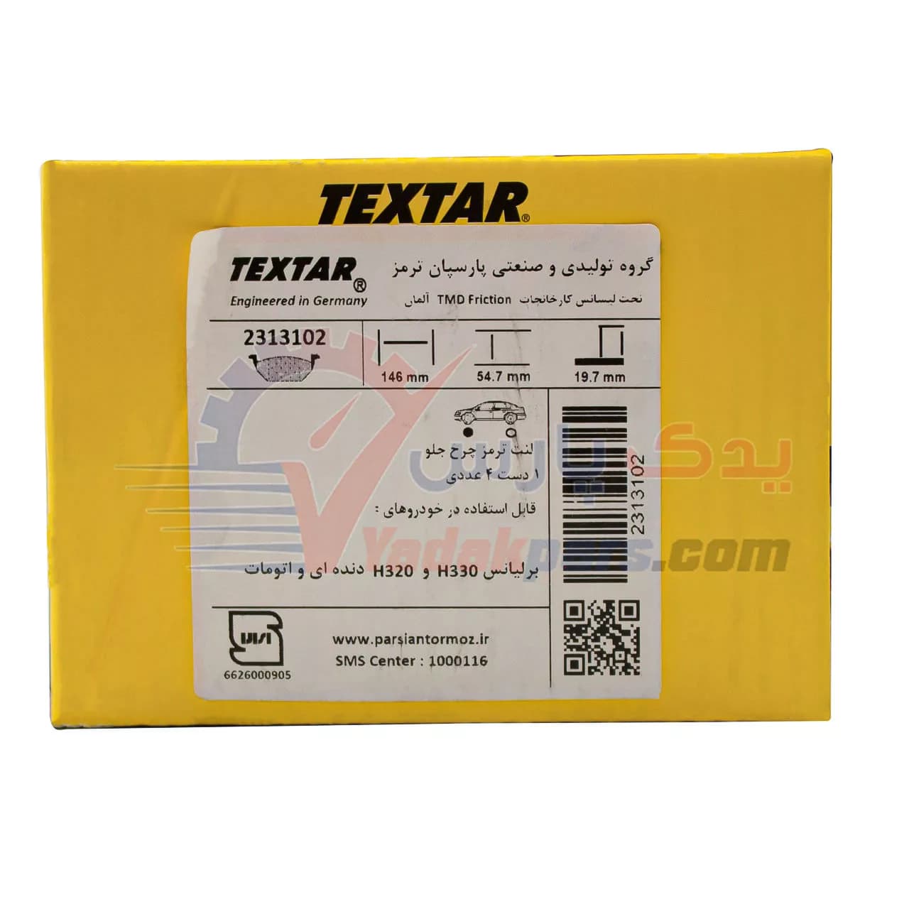 لنت جلو برلیانس h330 – کراس و h320 تکستار — تصویر ۲
