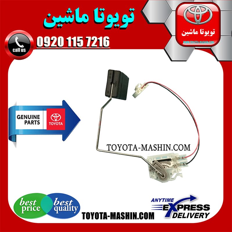درجه باک بنزین اصلی تویوتا FJ کروز برند شرکتی تویوتا جنیون — تصویر ۲