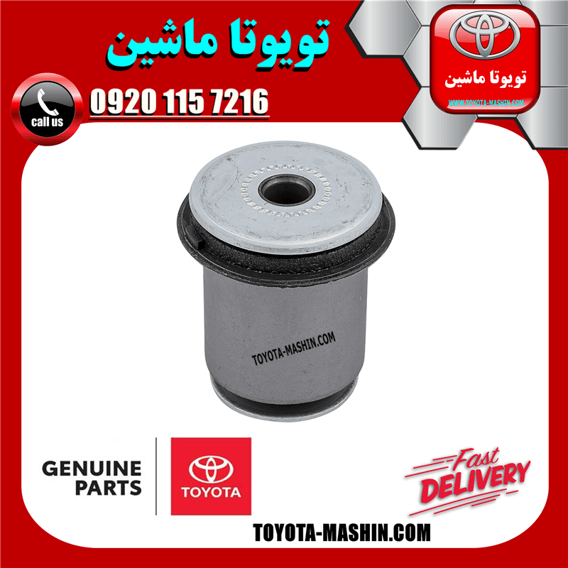 بوش طبق پایین اصلی تویوتا پرادو 2012-2015 برند شرکتی تویوتا جنیون — تصویر ۳