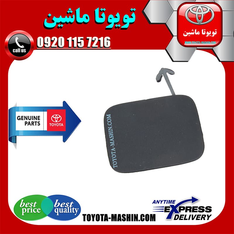 درپوش بکسل بند عقب تویوتا پریوس 2016-2018 برند شرکتی تویوتا جنیون