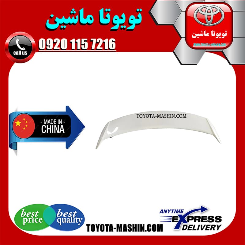 بال صندوق عقب تویوتا اریون 2008-2011 برند تجاری ساخت چین
