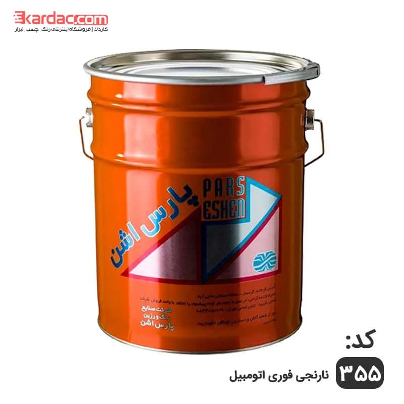 رنگ نارنجی فوری اتومبیل پارس اشن وزن 4 کیلوگرم کد 355