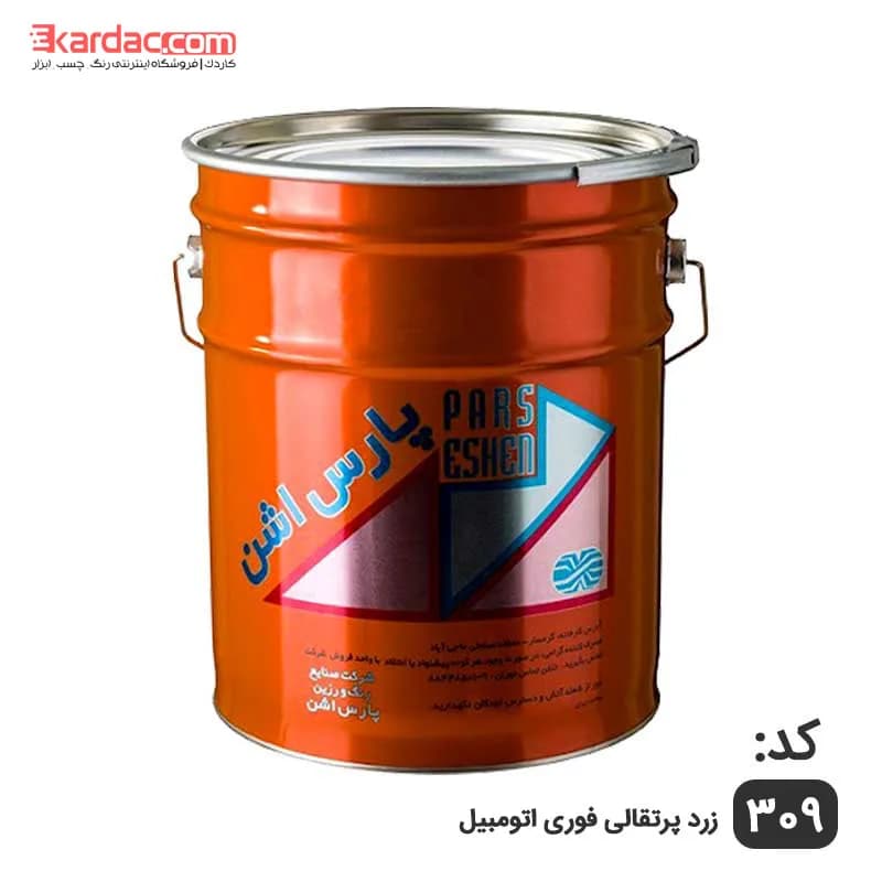 رنگ زرد پرتقالی فوری اتومبیل پارس اشن وزن 4 کیلوگرم کد 309