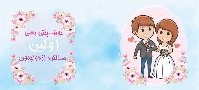 لیوان سرامیکی با طرح با سالگرد ازدواج با شناسه ۳۳۷۳۹ — تصویر ۵