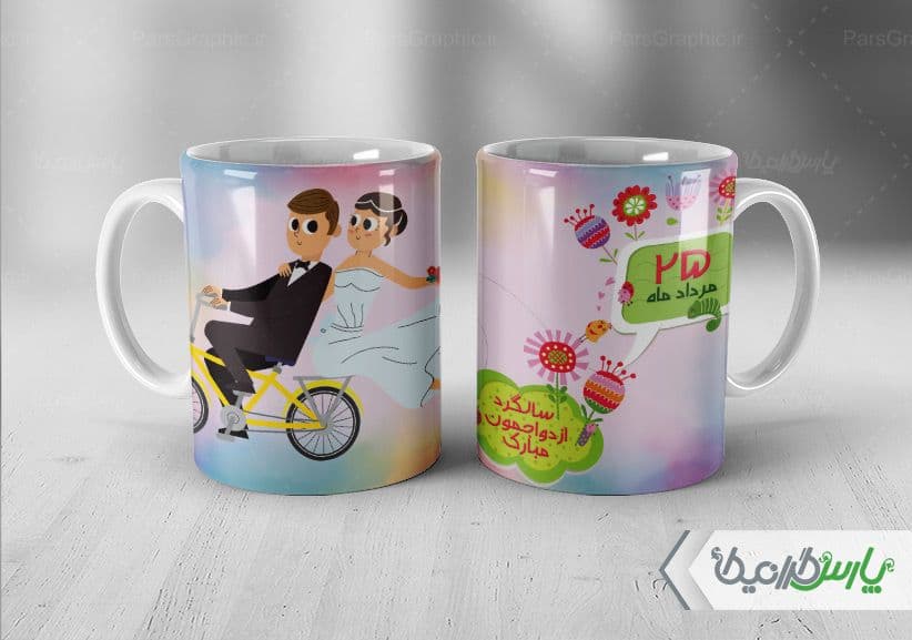لیوان سرامیکی با طرح با سالگرد ازدواج با شناسه ۳۳۷۳۰ — تصویر ۳