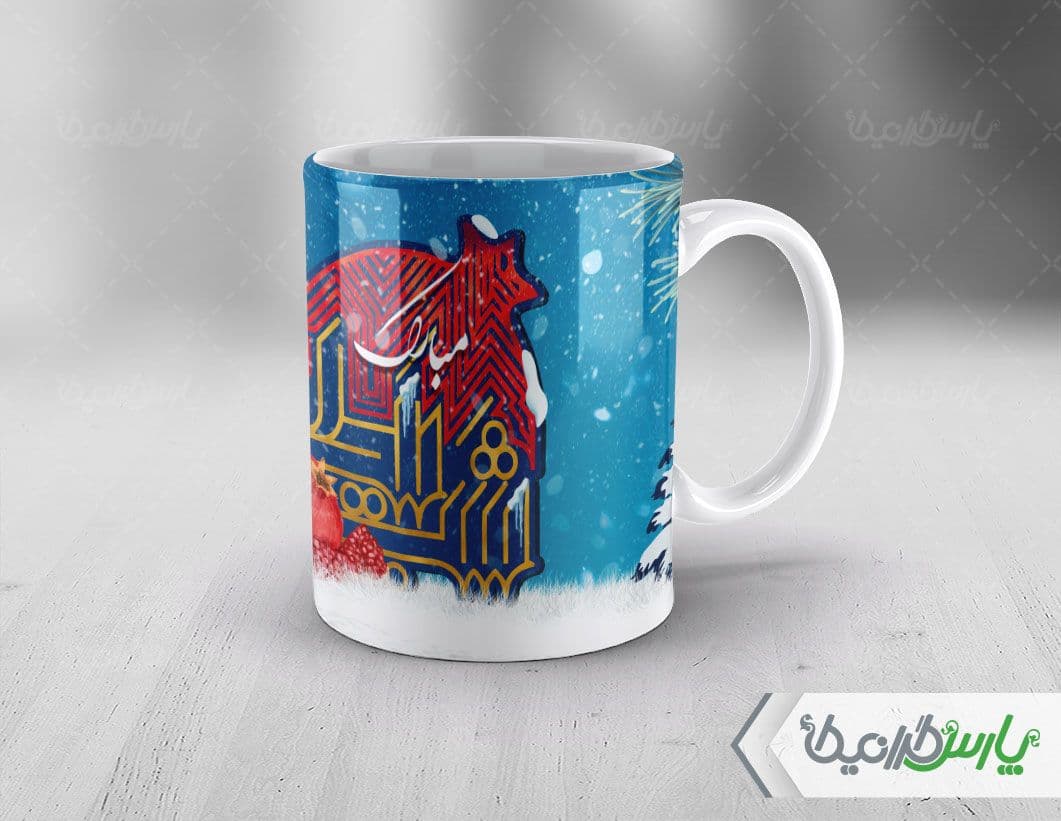 لیوان سرامیکی با طرح یلدا با شناسه ۳۳۴۱۰ — تصویر ۵