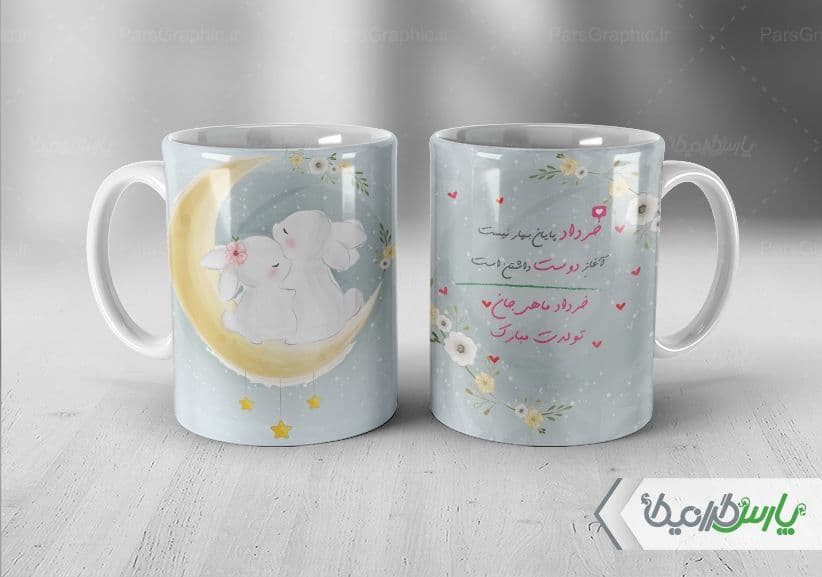 لیوان سرامیکی با طرح خرداد ماه با شناسه ۳۳۰۲۳