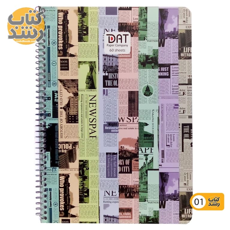 دفتر 2 خط زبان 60 برگ دات DAT طرح متنوع