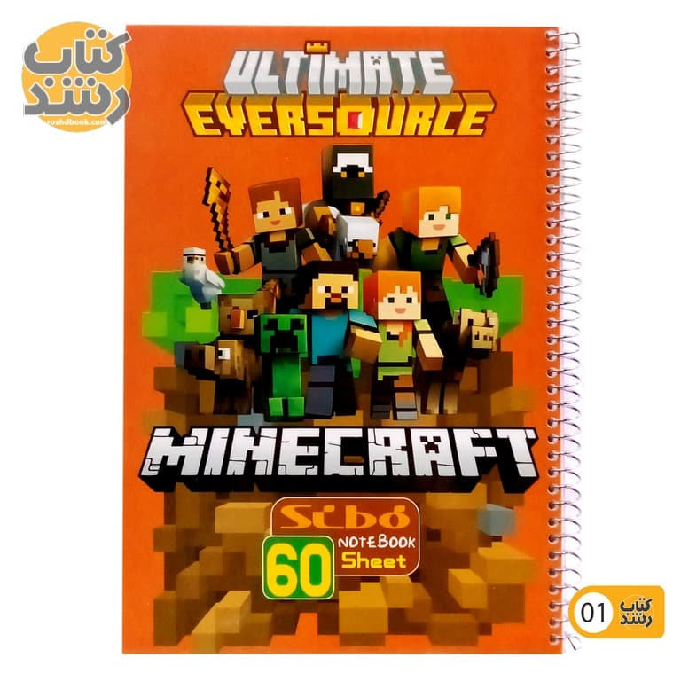 دفتر 60 برگ مجلد سیمی سیبو sibo طرح ماینکرفت MINECRAFT
