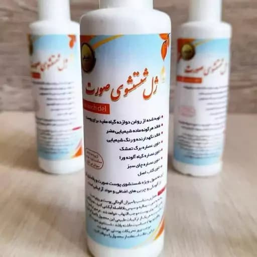 ژل شستشوی صورت | پاکسازی عمیق و آبرسان — تصویر ۷