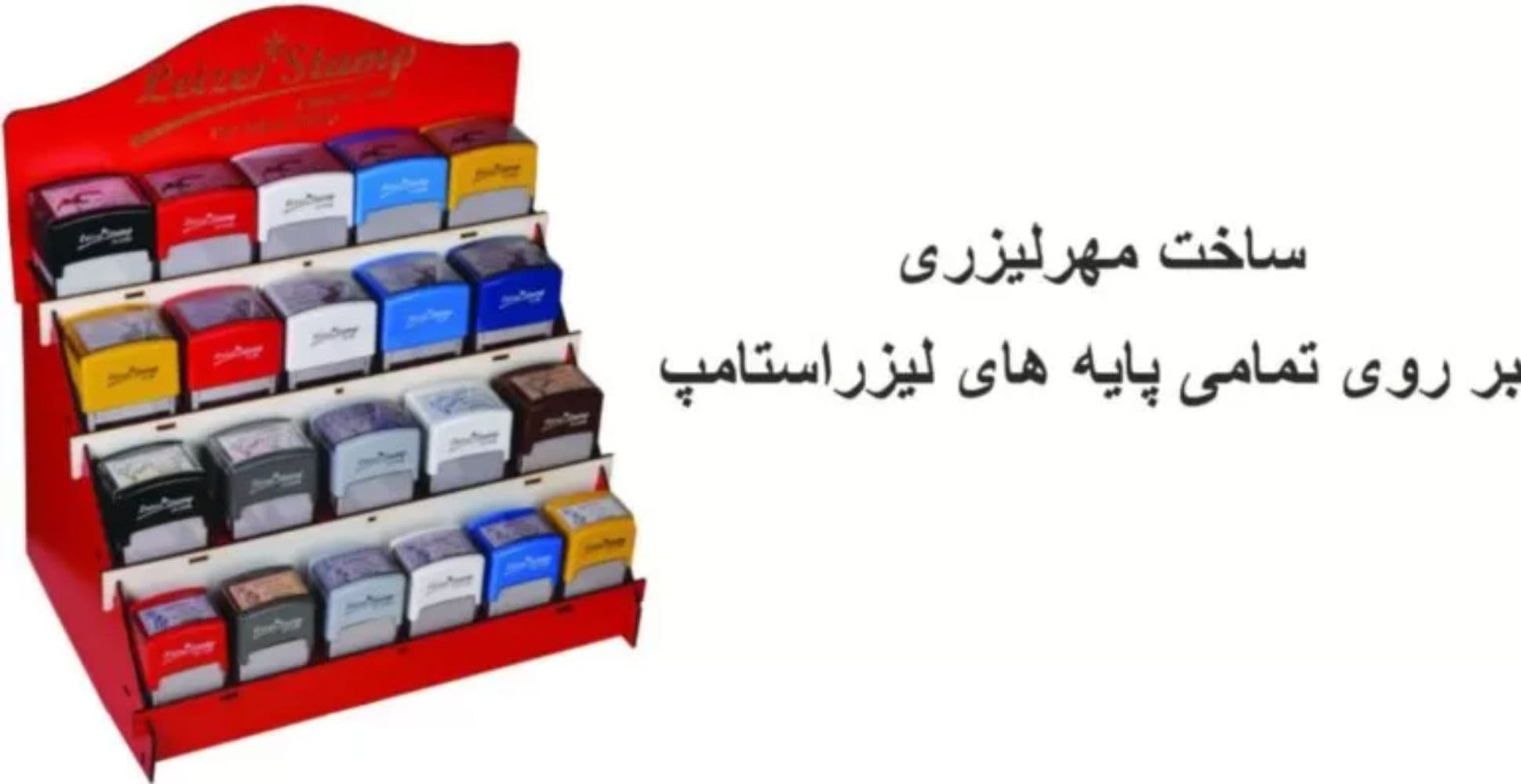 دسته مهر لیزری با ساخت — تصویر ۲