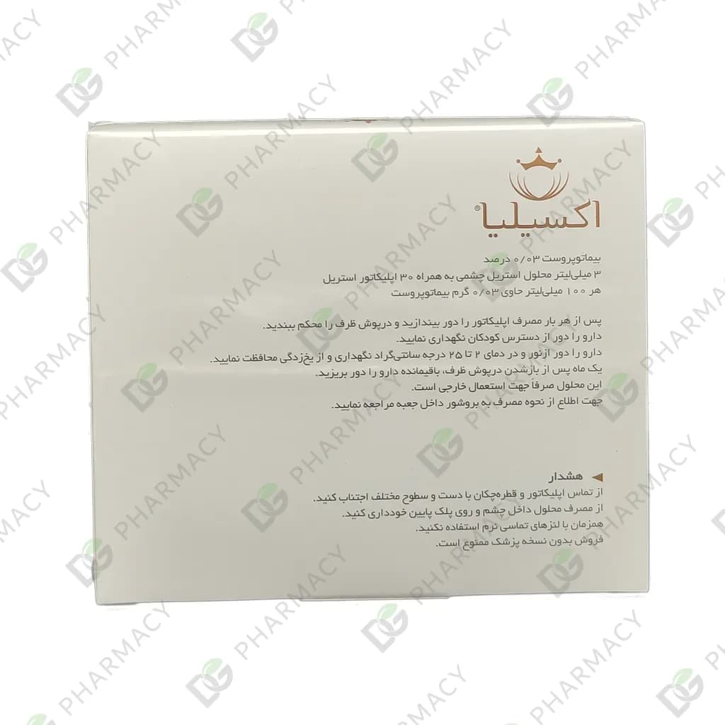 محلول محرک رشد مژه اکسیلیا — تصویر ۲