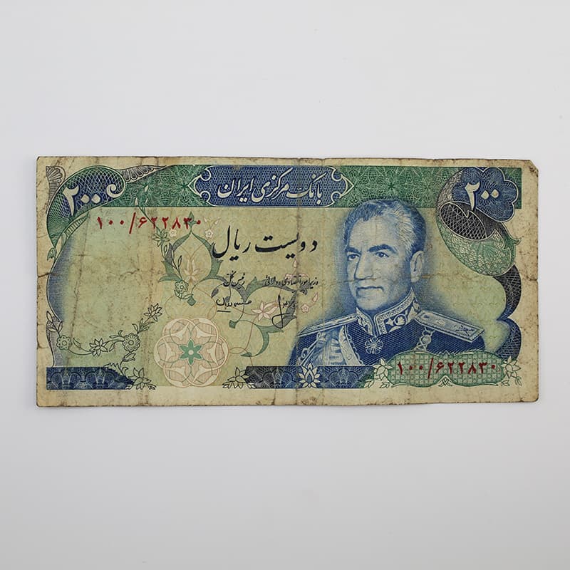 اسکناس 200 ریالی محمدرضا شاه پهلوی سری سیزدهم – 100/622830 — تصویر ۲
